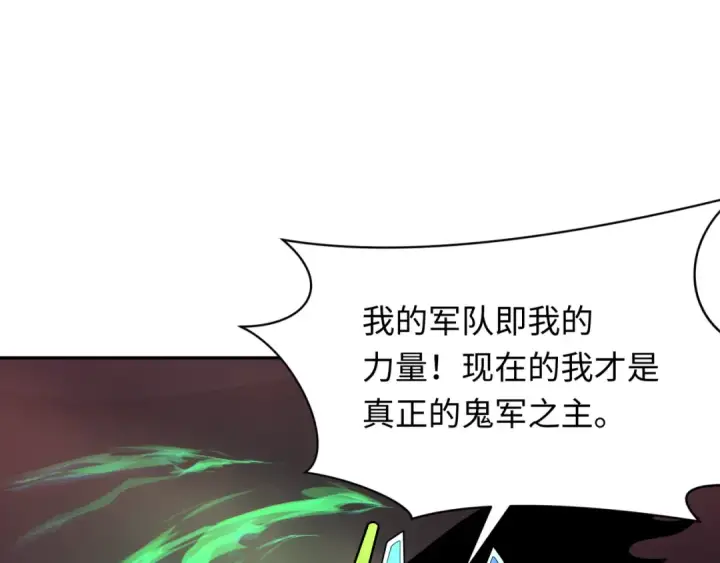 漫画《全球诡异时代》第323话 北原篇第30张图