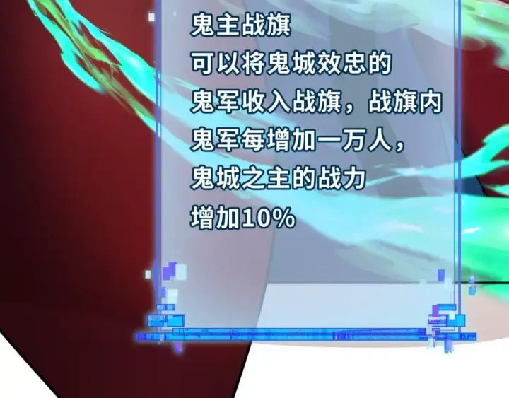漫画《全球诡异时代》第323话 北原篇第33张图