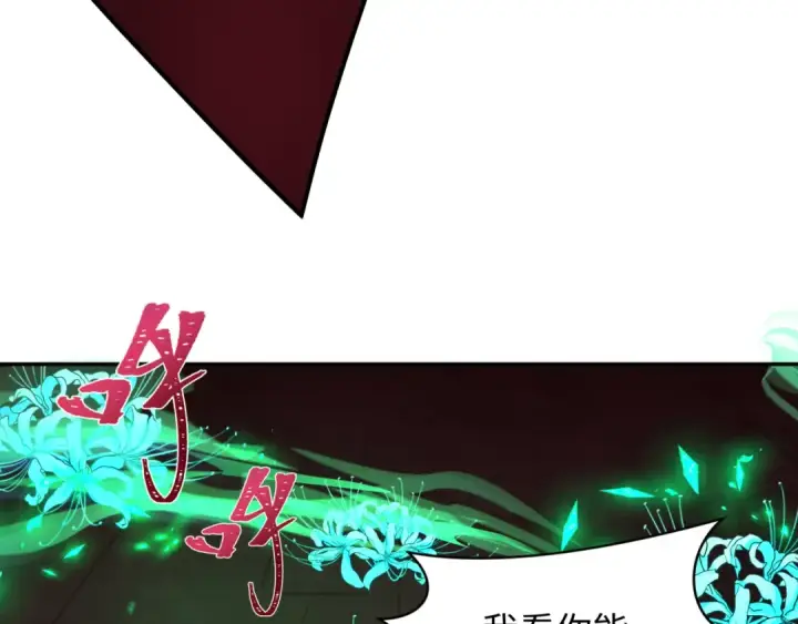 漫画《全球诡异时代》第323话 北原篇第34张图