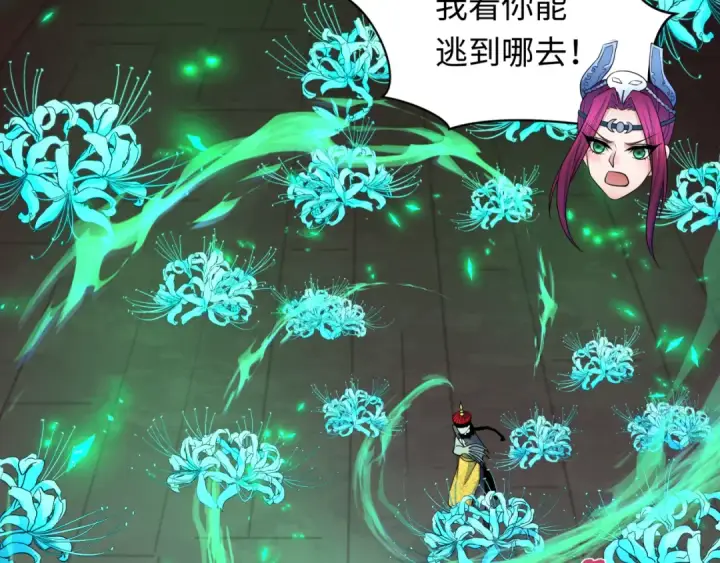 漫画《全球诡异时代》第323话 北原篇第35张图