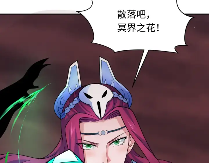 漫画《全球诡异时代》第323话 北原篇第38张图
