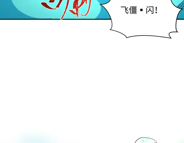 漫画《全球诡异时代》第323话 北原篇第50张图
