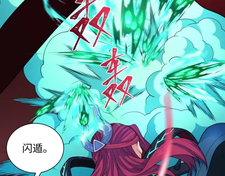 漫画《全球诡异时代》第323话 北原篇第55张图
