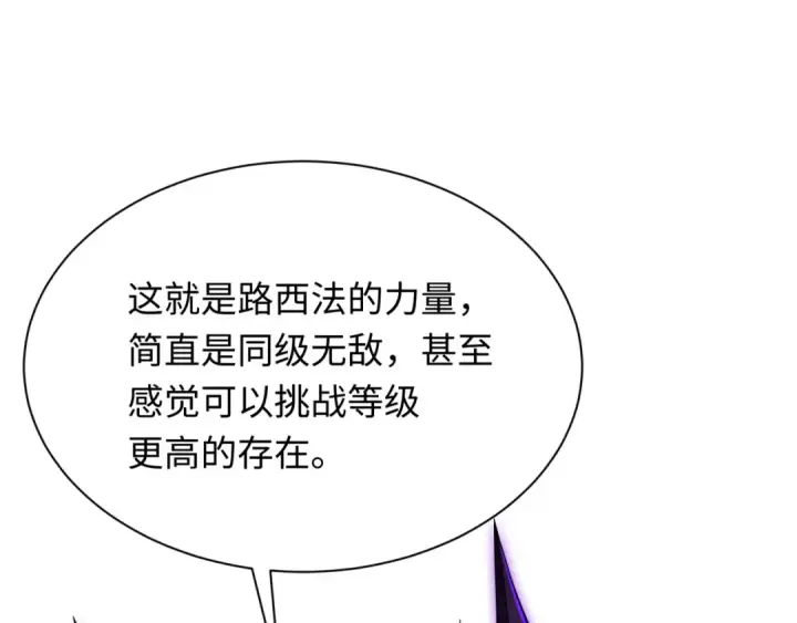 漫画《全球诡异时代》第323话 北原篇第6张图