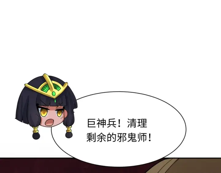 漫画《全球诡异时代》第323话 北原篇第69张图