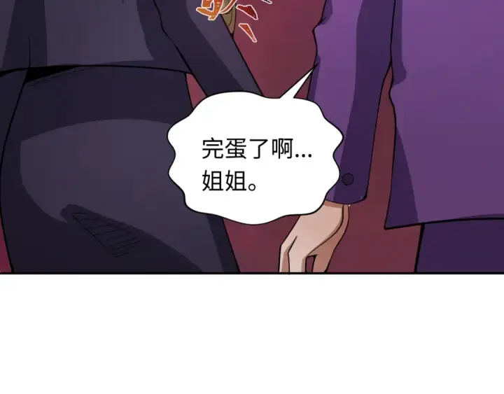 漫画《全球诡异时代》第323话 北原篇第75张图