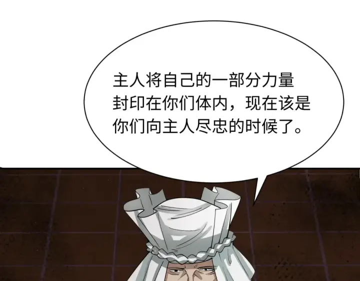 漫画《全球诡异时代》第323话 北原篇第76张图