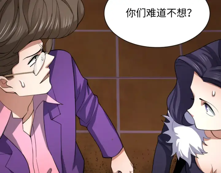 漫画《全球诡异时代》第323话 北原篇第78张图