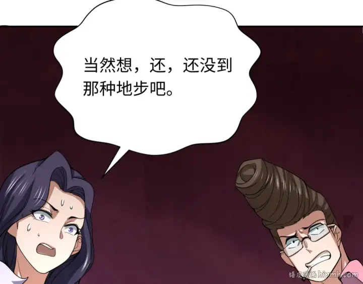 漫画《全球诡异时代》第323话 北原篇第80张图