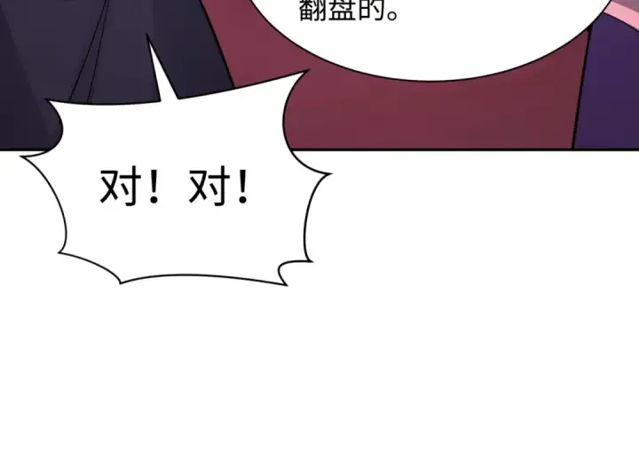 漫画《全球诡异时代》第323话 北原篇第82张图