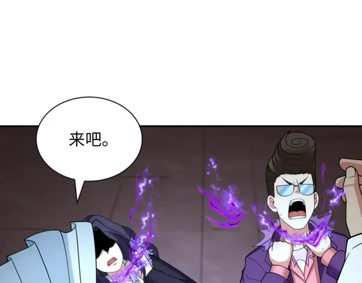 漫画《全球诡异时代》第323话 北原篇第86张图