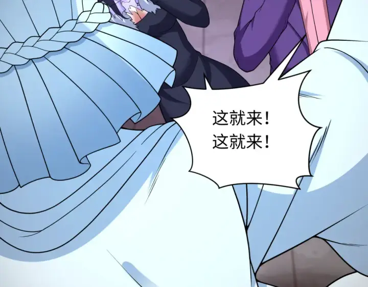 漫画《全球诡异时代》第323话 北原篇第87张图