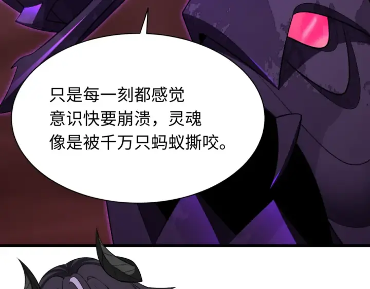 漫画《全球诡异时代》第323话 北原篇第9张图