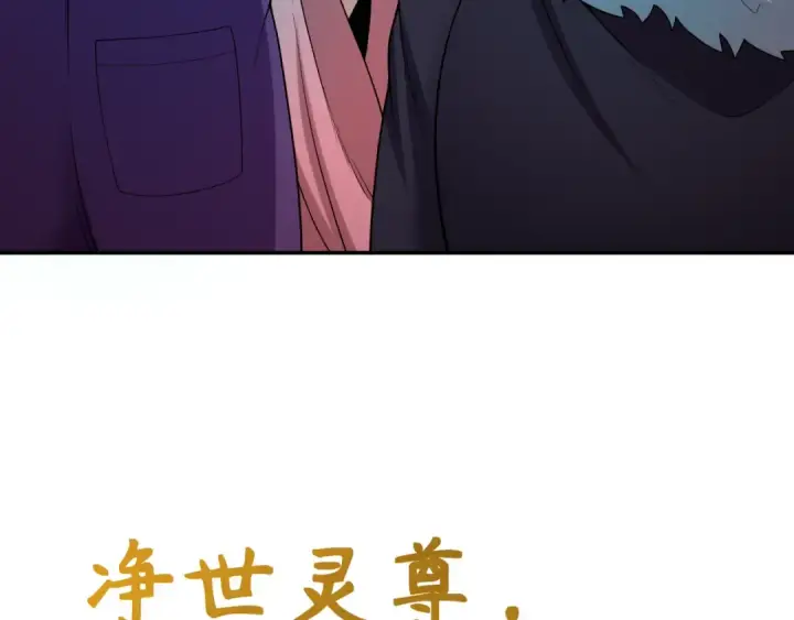 漫画《全球诡异时代》第323话 北原篇第95张图