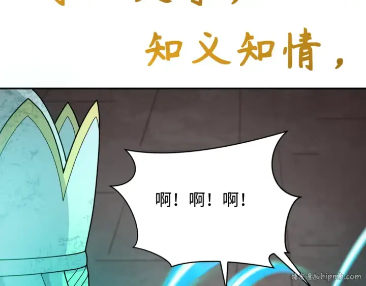漫画《全球诡异时代》第323话 北原篇第96张图