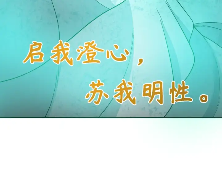漫画《全球诡异时代》第323话 北原篇第98张图