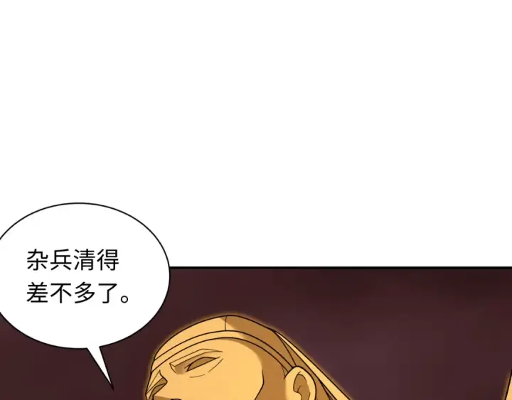 漫画《全球诡异时代》第323话 北原篇第99张图