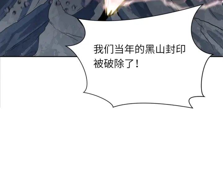 漫画《全球诡异时代》第324话 北原篇第114张图