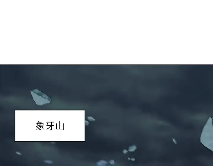 漫画《全球诡异时代》第324话 北原篇第115张图