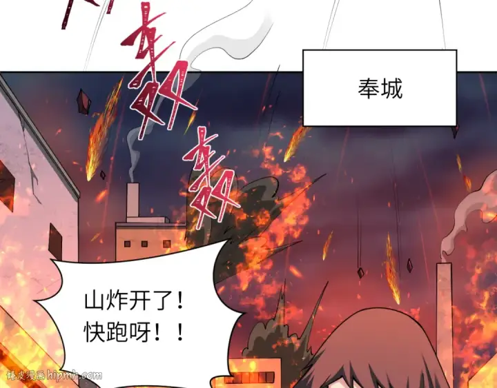 漫画《全球诡异时代》第324话 北原篇第120张图