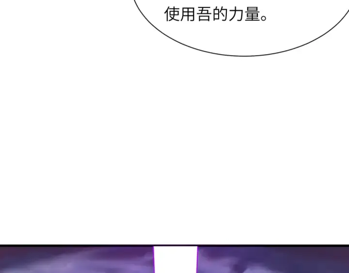 漫画《全球诡异时代》第324话 北原篇第131张图