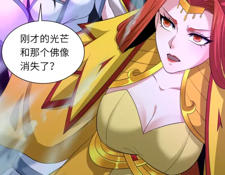 漫画《全球诡异时代》第324话 北原篇第141张图