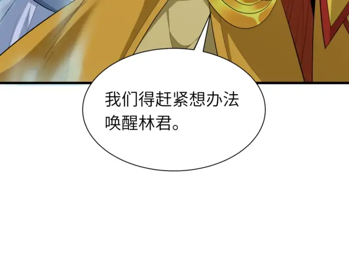 漫画《全球诡异时代》第324话 北原篇第142张图