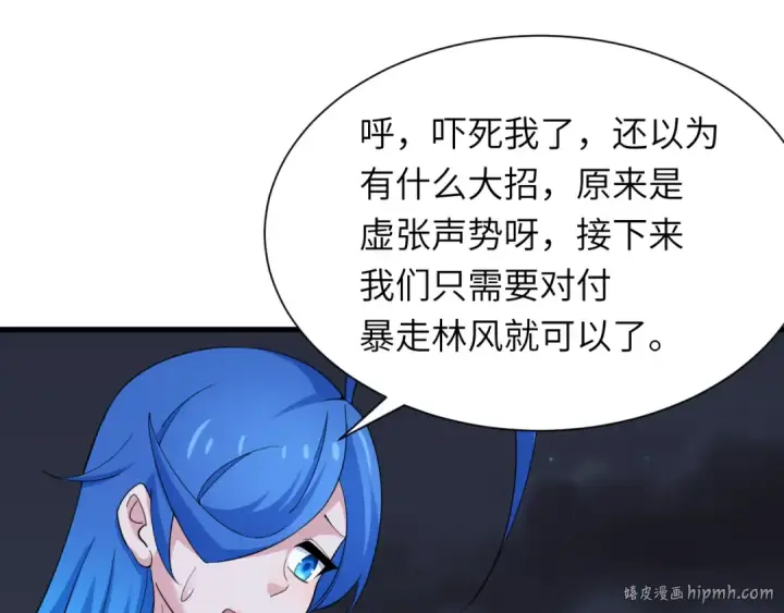 漫画《全球诡异时代》第324话 北原篇第144张图