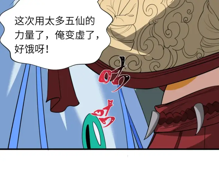 漫画《全球诡异时代》第324话 北原篇第146张图