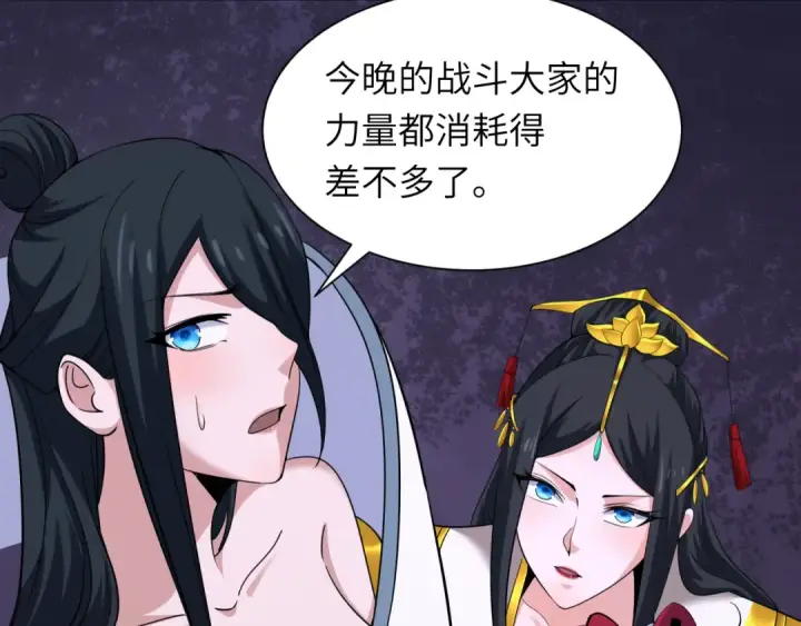 漫画《全球诡异时代》第324话 北原篇第148张图