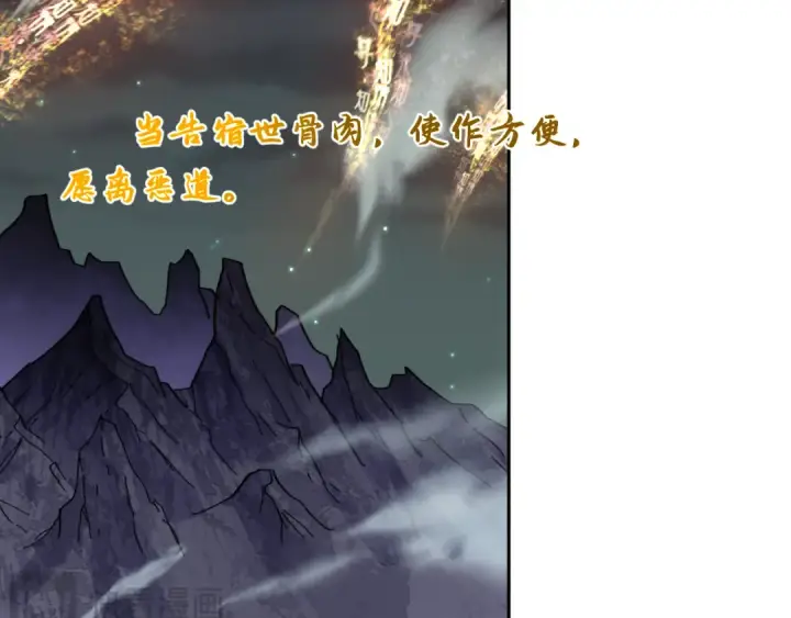 漫画《全球诡异时代》第324话 北原篇第157张图