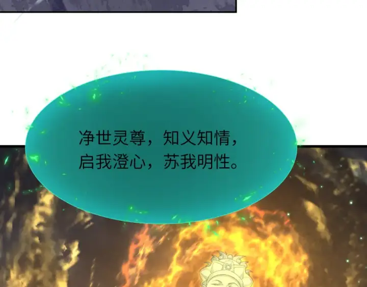 漫画《全球诡异时代》第324话 北原篇第158张图