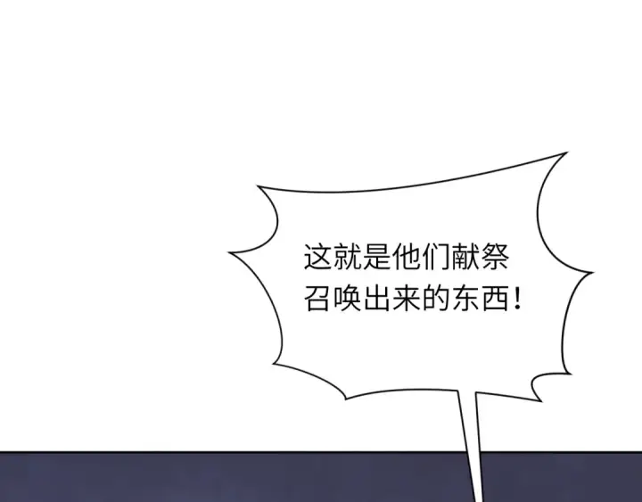 漫画《全球诡异时代》第324话 北原篇第163张图