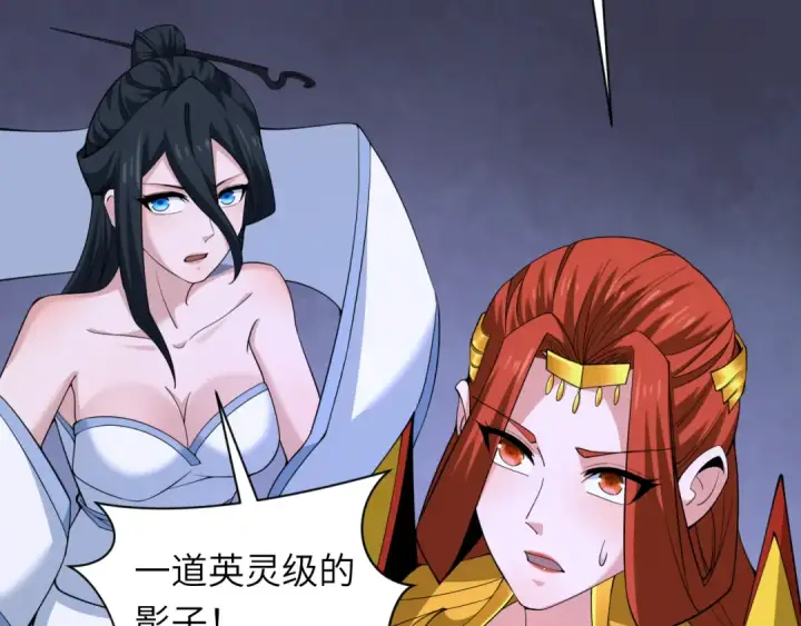 漫画《全球诡异时代》第324话 北原篇第164张图