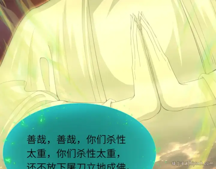 漫画《全球诡异时代》第324话 北原篇第168张图