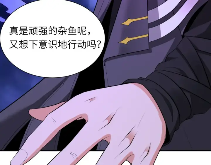 漫画《全球诡异时代》第324话 北原篇第185张图