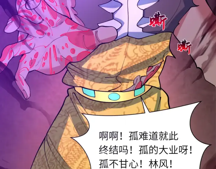 漫画《全球诡异时代》第324话 北原篇第21张图