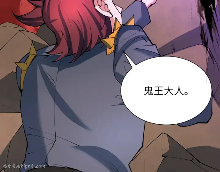 漫画《全球诡异时代》第324话 北原篇第24张图