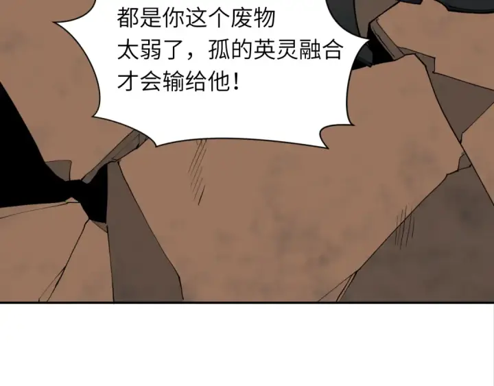漫画《全球诡异时代》第324话 北原篇第31张图