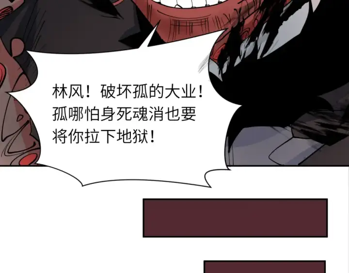 漫画《全球诡异时代》第324话 北原篇第34张图