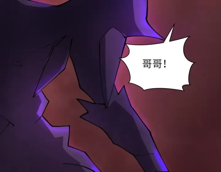 漫画《全球诡异时代》第324话 北原篇第38张图
