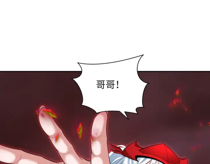漫画《全球诡异时代》第324话 北原篇第58张图