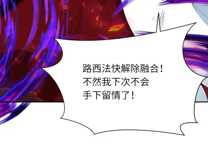 漫画《全球诡异时代》第324话 北原篇第60张图