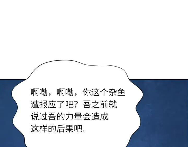 漫画《全球诡异时代》第324话 北原篇第61张图