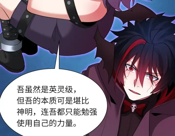 漫画《全球诡异时代》第324话 北原篇第63张图