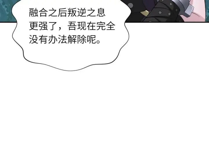 漫画《全球诡异时代》第324话 北原篇第68张图