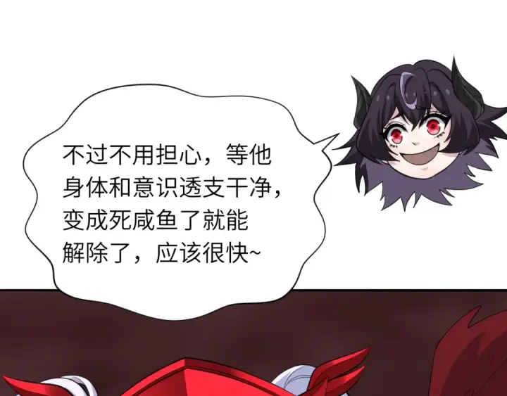 漫画《全球诡异时代》第324话 北原篇第69张图