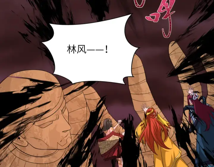 漫画《全球诡异时代》第324话 北原篇第74张图