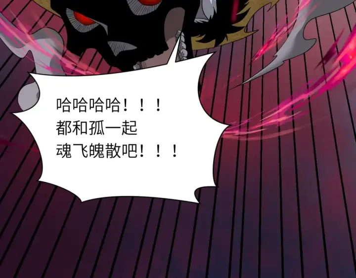 漫画《全球诡异时代》第324话 北原篇第79张图