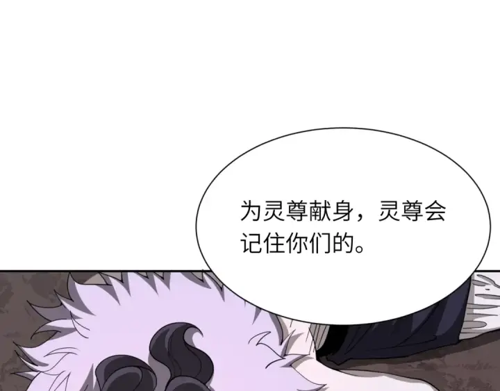 漫画《全球诡异时代》第324话 北原篇第85张图